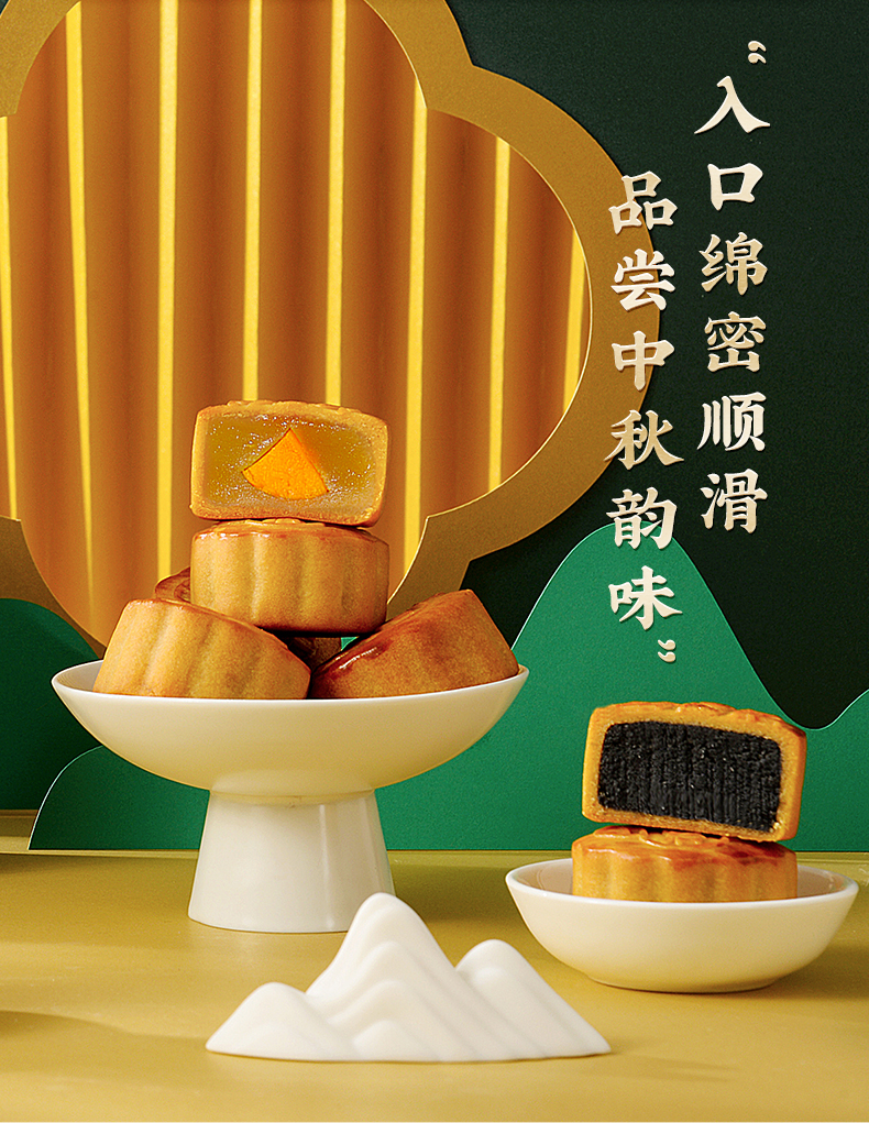 中华老字号 陶陶居 陶陶望月月饼礼盒 50g*6饼 图4