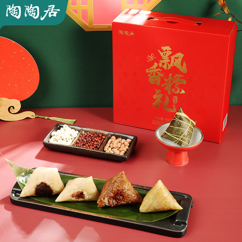 中华老字号 陶陶居 飘香粽礼盒 800g 双重优惠折后￥39包邮