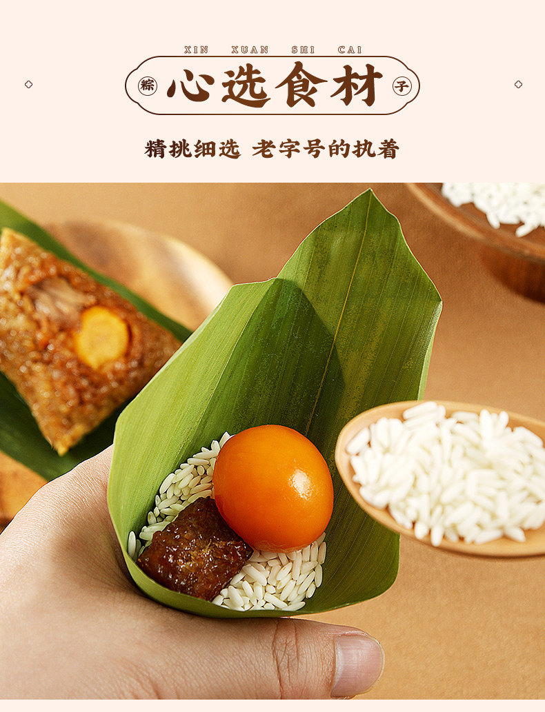 中华老字号 陶陶居 飘香粽礼盒 800g 双重优惠折后￥39包邮