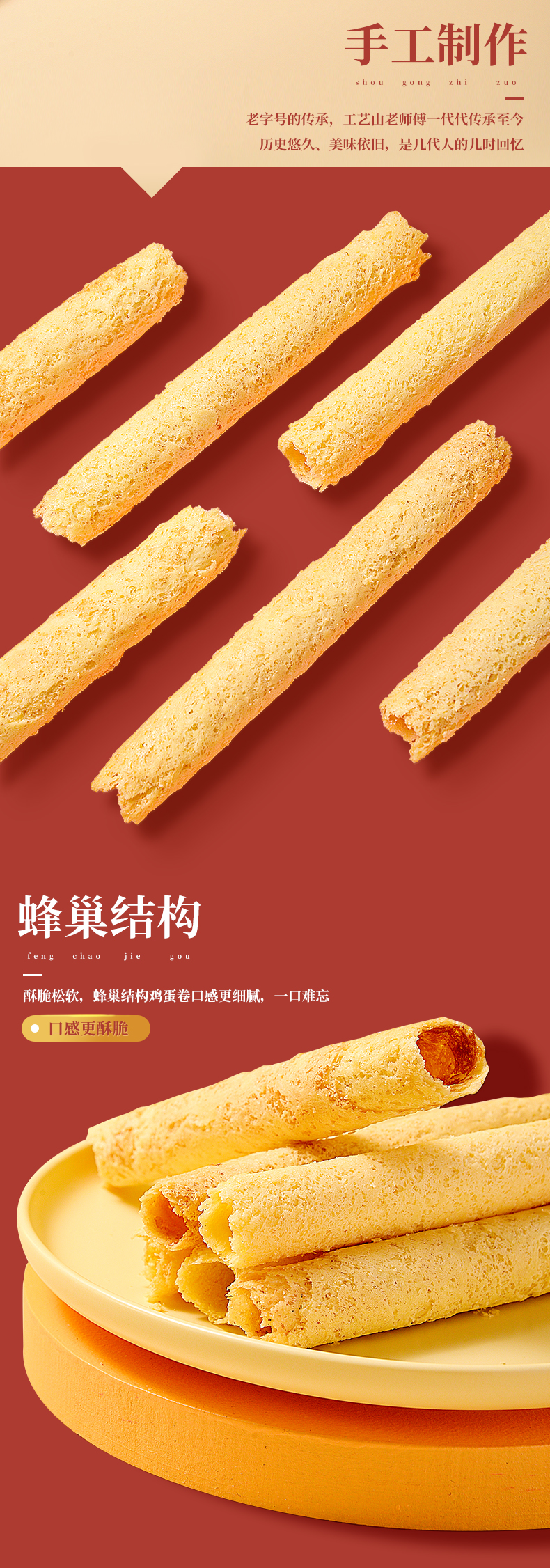 中华老字号 陶陶居 什锦蜂巢鸡蛋卷 608g礼盒装 图3