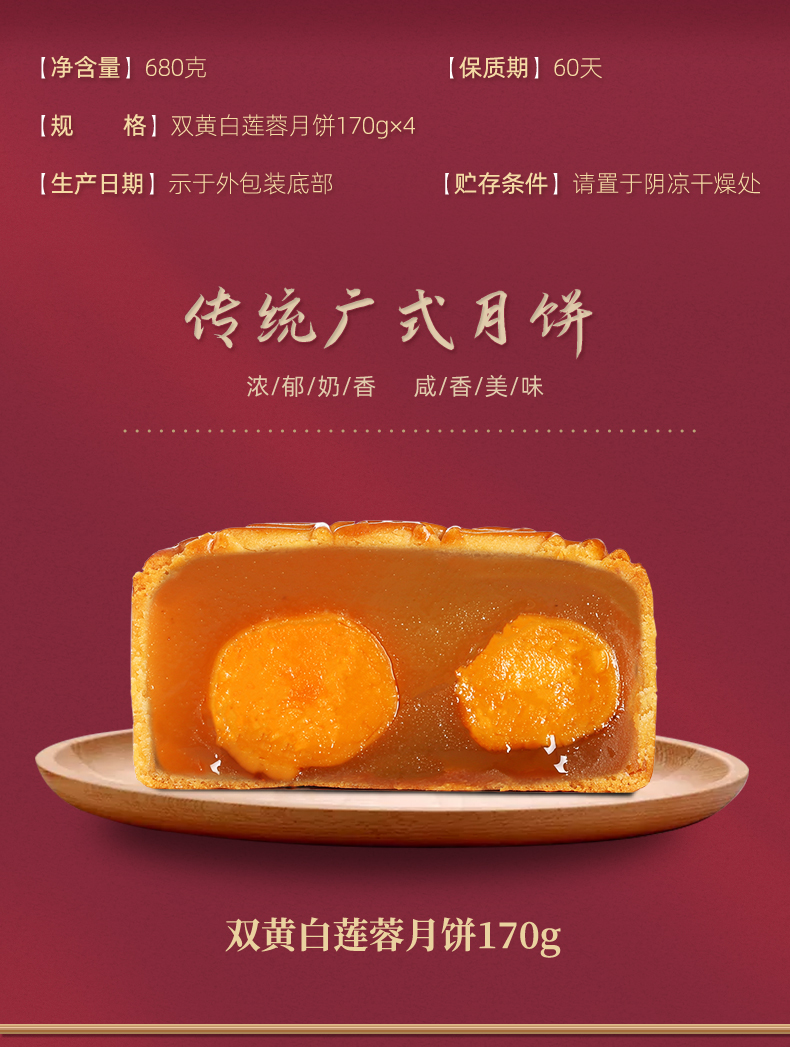 中华老字号 陶陶居 双星映月双黄白莲蓉月饼礼盒 680g 图2