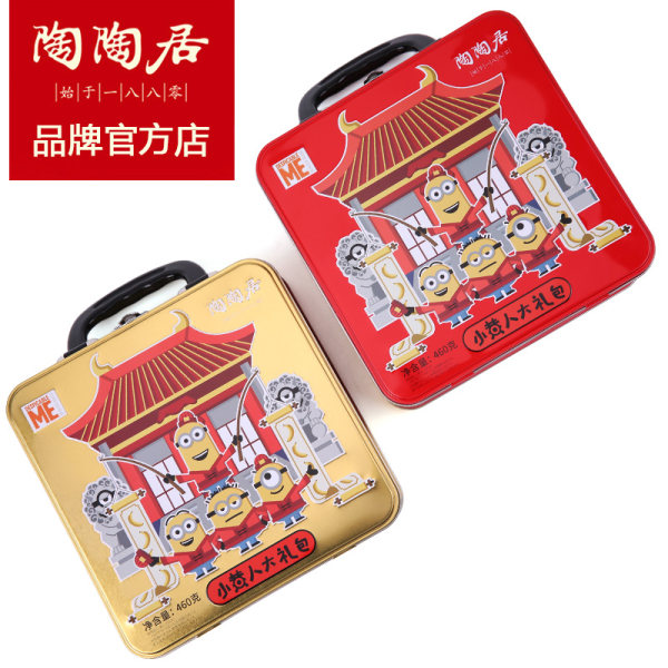 中华老字号 陶陶居 小黄人饼干糕点组合礼盒 460g 天猫优惠券折后¥29包邮(¥89-60)2款可选 中华老字号 陶陶居 小黄人饼干糕点组合礼盒 460g 天猫优惠券折后¥29包邮(¥89-60)2款可选