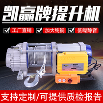 Kaiying aluminum shell hoist 220v2 5 tons 3 tons winch electric hoist 380V small door and window glass Crane