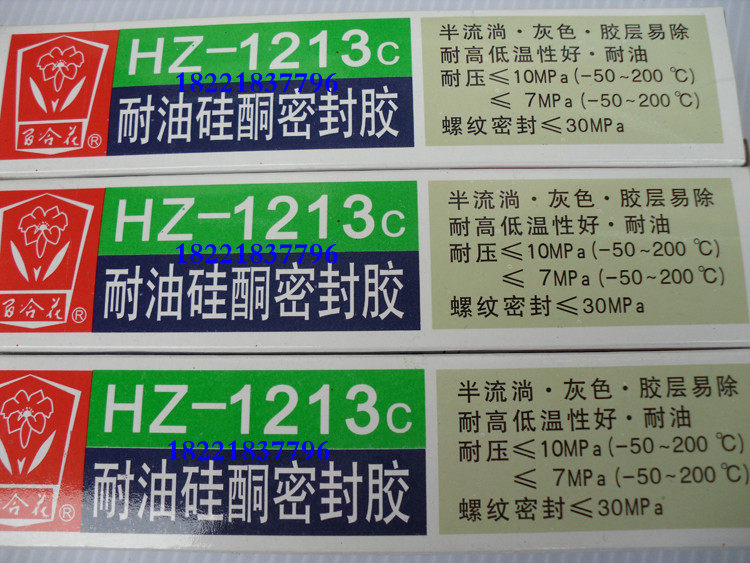 Wuxi lily flower HZ-1213B oil-resistant silicone sealant HZ-1213C special glue for automobile repair
