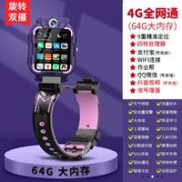 Фиолетовый [версия WeChat] Большая память 64 ГБ + четырехъядерный процессор + вспомогательное обучение + QQ WeChat Alipay +