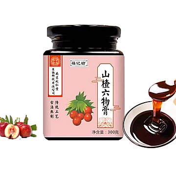 【买二发三】山楂六物膏300g