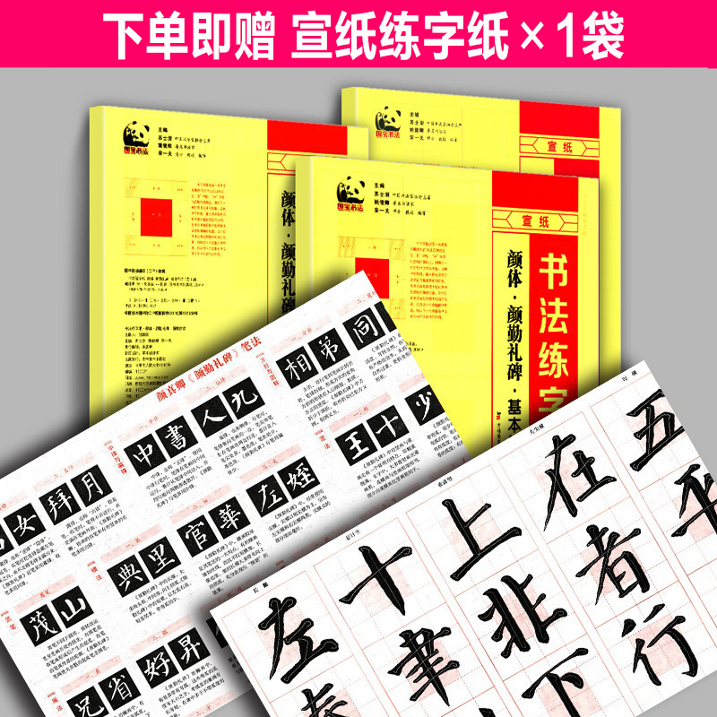 赠宣纸完整全2册 书法知识千题+书法知识百问百答 书法理论常识术语毛笔字体中国书法史篆刻入门基础教程临摹字帖问题大全工具书