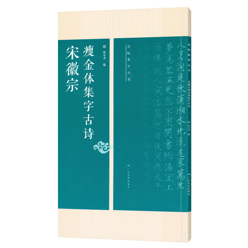 宋徽宗書法全集- Top 100件宋徽宗書法全集- 2026年2月更新- Taobao
