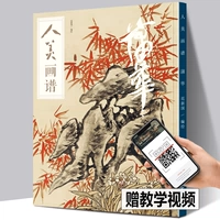 Книга по рисованию красоты человека — Пу Хуа