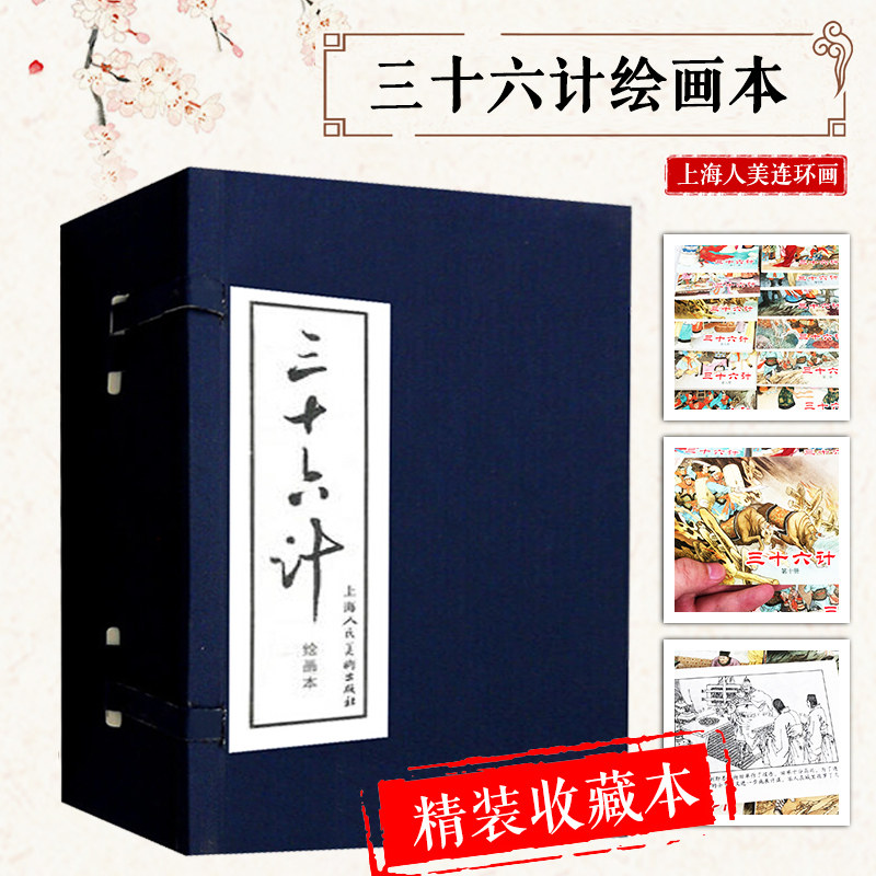 精装礼盒版】楚汉相争连环画6册函盒中国经典文学故事书东汉演义连环画