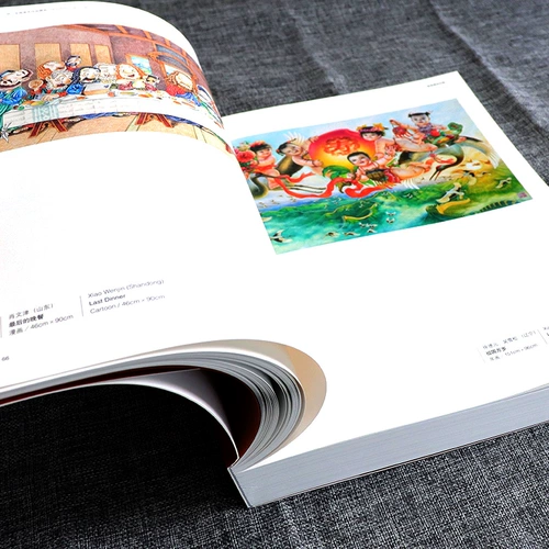 [Большой 16 Open 400 Page] Комплексная картина Аниме работ Коллекция 12 -й национальной выставки изобразительных искусств китайской ассоциации художников и искусства.