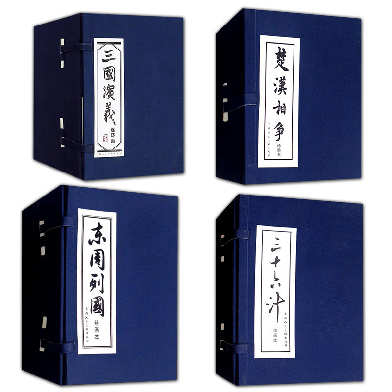 【中国歴史・連環画 3箱セット】楚漢相争 / 西漢演義 / 楊家将（上海人民美術 中国歴史・連環画 3箱セット】楚漢相争 / 西漢演義 / 楊家将（上海人民