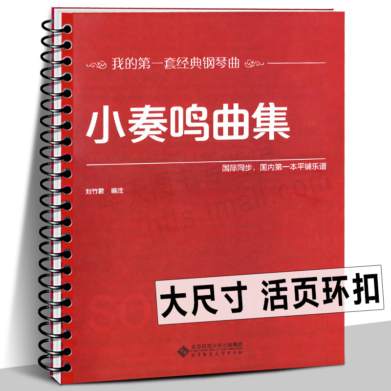 【Loose-Leaf Ring Binder】Sonata Collection Large Format Sheet Music with Big Notes for Beginners, Finger Techniques, Classic Music Practice Textbook, Books on Bach, Beethoven, Mozart, Clementi, Major Key Preludes 【Loose-Leaf Ring Binder】Sonata Collection Large Format Sheet Music with Big Notes for Beginners, Finger Techniques, Classic Music Practice Textbook, Books on Bach, Beethoven, Mozart, Clementi, Major Key Preludes