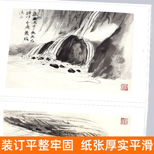 Большие живые страницы Lu Yishao Disciple Prainting Pingbo Rapid Stream, Yan Yunyun Misty Landscape Painting Free Hand Bird Painting Complete Works Collection Учебная картина
