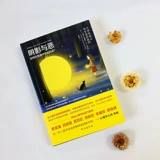 Тень и зло Как начать контратаку в случае опасности Автор: Мария-Луиза фон Франц Проложите свой собственный путь, наблюдая за темной стороной человека Человеческий разум и моральная психология Книга H