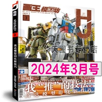 Последний Gundam для старой технологии в марте 2024 года