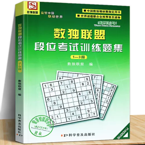 Подлинная бесплатная доставка Дисциплинарная лига экзаменационная подготовка Коллекция Вопросы 1-3 Книга Чемпионата по утилизации.