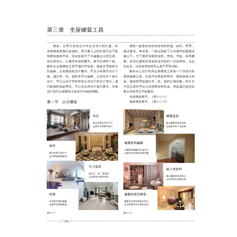 正版新书 5分钟搞定室内效果图：酷家乐云设计完全学习手册 吴振志著 酷家乐效果图渲染制作教程室内设计新手入门教材vip会员软件