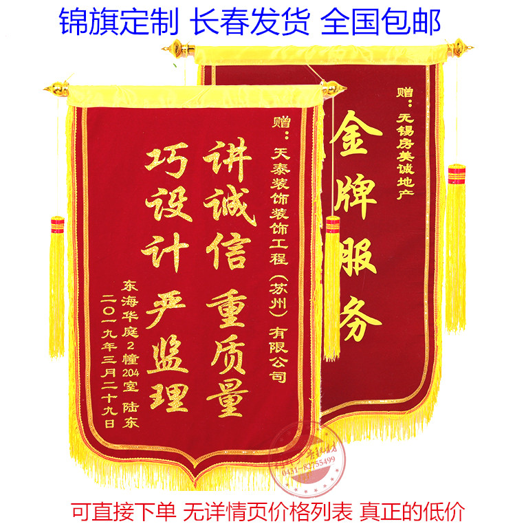 Factory direct selling velvet pennant custom-made coach teacher doctor police thank you flag custom processing bronzing printing