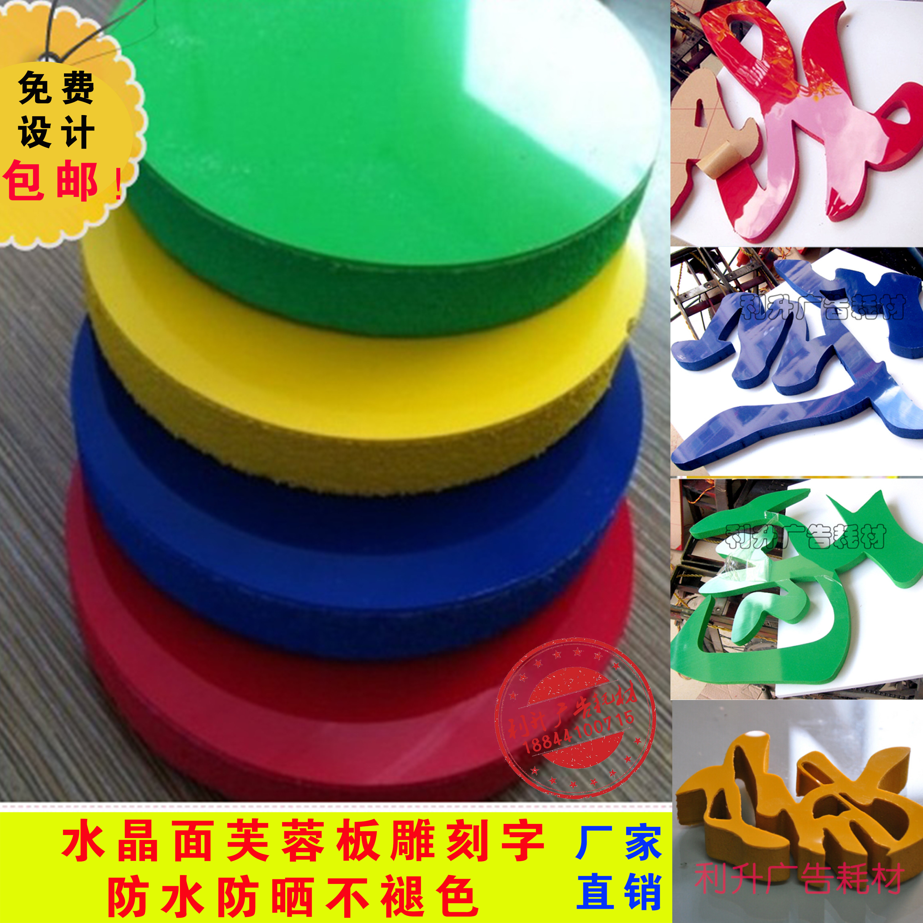 New factory direct selling crystal board custom door head advertising foam outdoor plaque custom carving Chevrolet Hibiscus word