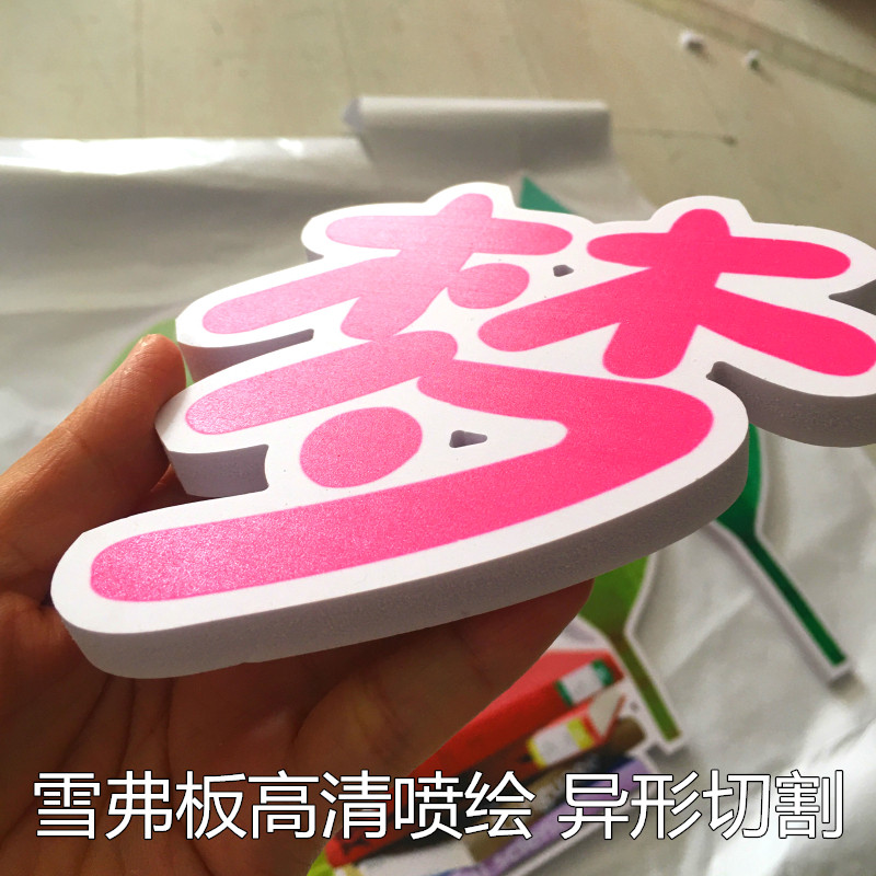 Customized creative shopping mall painting display board character animal cartoon shape logo design printing Chevron board wedding props