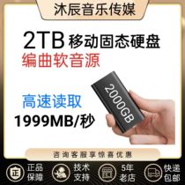 2T solid state drive arranger sound source kontakt tone Cubase fruit logic Kontak mac win