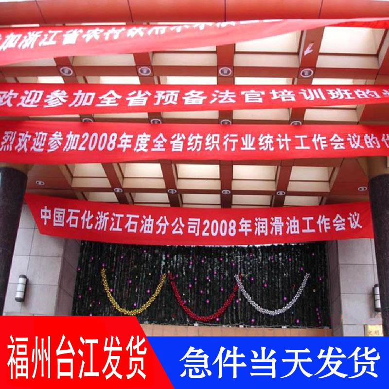 Custom-made color birthday spoof custom-made banner red cloth vertical printing opening group building confession wedding canvas strip urgent