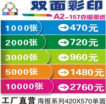 A2 leaflet printing Folding advertising single page color page design DM real estate poster production double-sided custom instructions