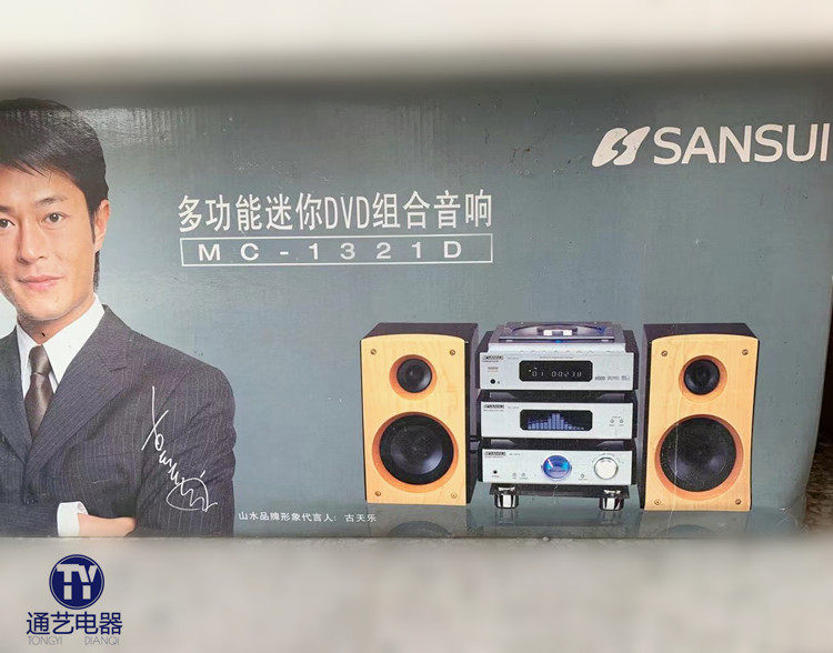 New landscape MC-1305D 2 1 desktop desktop 291D2 CD DVD combination HIFI fever audio radio