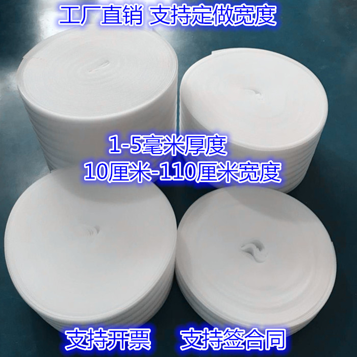 epe pearl cotton coil packaging foam cotton shockproof film bubble filling cotton packaging shockproof cotton sheet protective pad