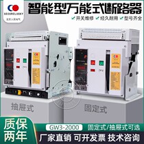 Beijing Peoples GW3-2000 3P 2000A Mighty Breaker 1600A 1000A Frame Switch