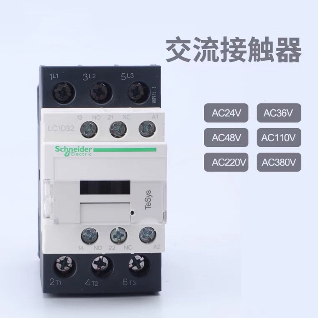 Schneider LC1-D32M7C AC contactor 380V 110V tower hoist control box 220V