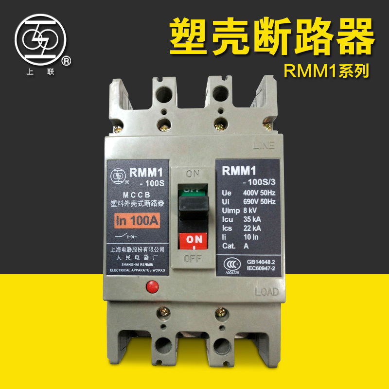 RMM1-400S 3P plastic shell breaker Shanghai People's RMM1 circuit breaker 400A