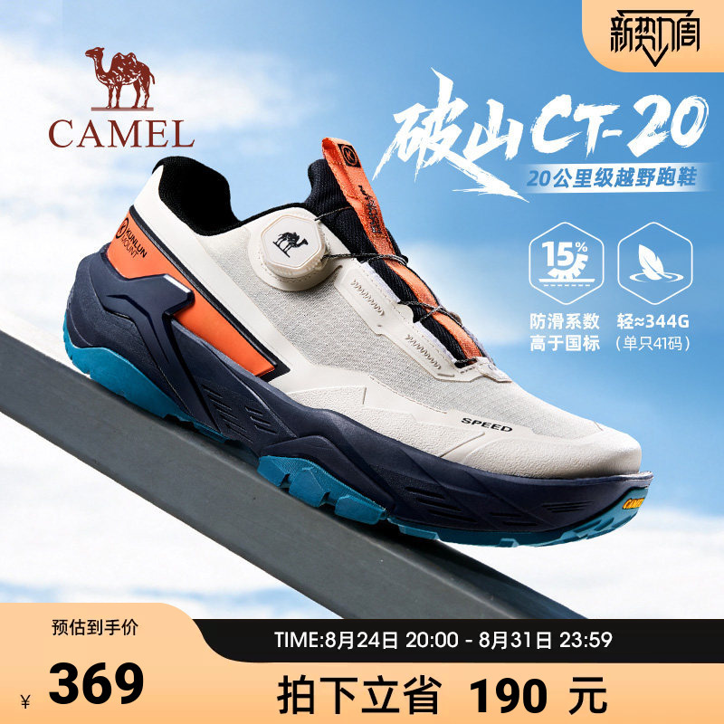 Camel Break Mountain Ct20 Trail Running Shoes 2026 Autumn Shock-Absorbing Non-Slip Men's Short-Distance Outdoor Hiking Sneakers Camel Break Mountain Ct20 Trail Running Shoes 2026 Autumn Shock-Absorbing Non-Slip Men's Short-Distance Outdoor Hiking Sneakers