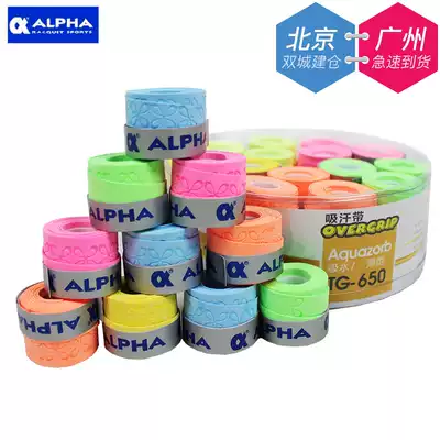 Alpha Alpha tennis racket badminton hand glue sweat-absorbing belt Matte dry thin TG650