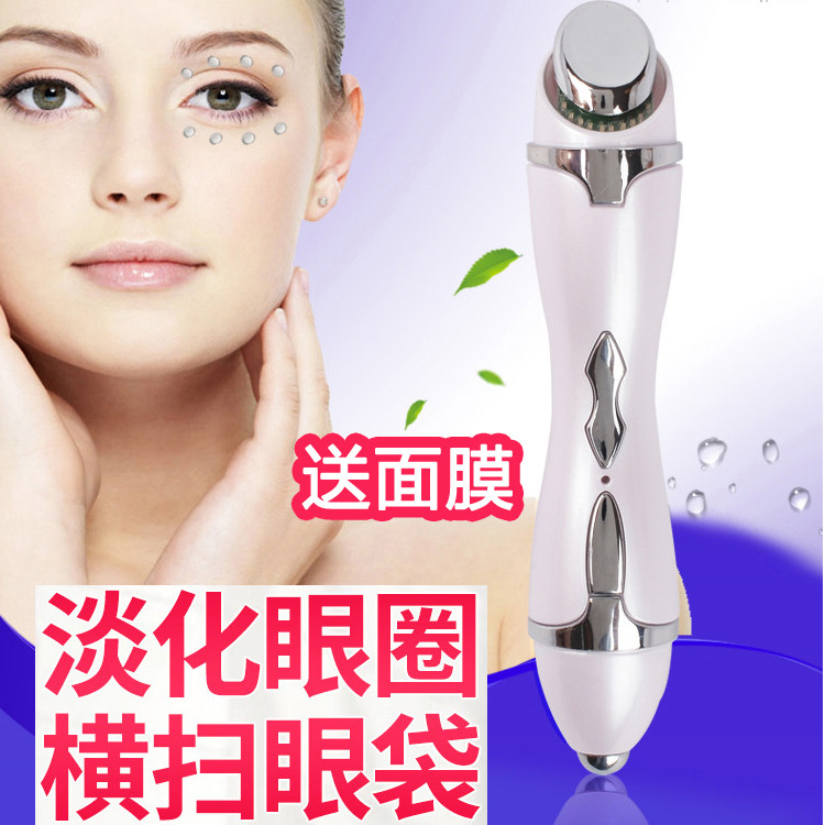 去眼袋神器眼部按摩器美颜笔家用美眼导入美容仪充电护理提拉紧致