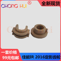 Chonghui Canon IR2016 2018 2318L 2320N 2420D 2020 2204 Lower Roller Fixing Bushing