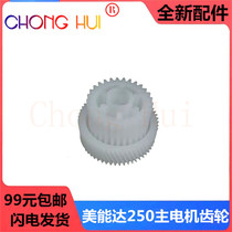 Chonghui beauty может дойти до BH200 250350262282362283223 7728 main motor gear