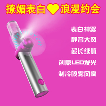 Feimei dating romantic confession artifact mini fan led glowing flash word fan display handheld small fan