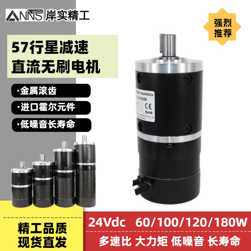 57 Dc Brushless Reduction Motor 60~180W Planetary Gearbox 24Vbldc Motor Driver Adjustable Speed Positive