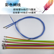 Bicycle brake line set color line tube core Universal city car womens brake line brake system