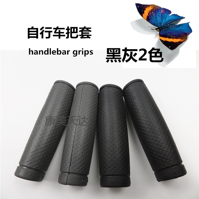 Bicycle handle cover Mountain bike rubber bicycle handle cover Accessories handlebar cover Riding equipment Car universal handlebar cover