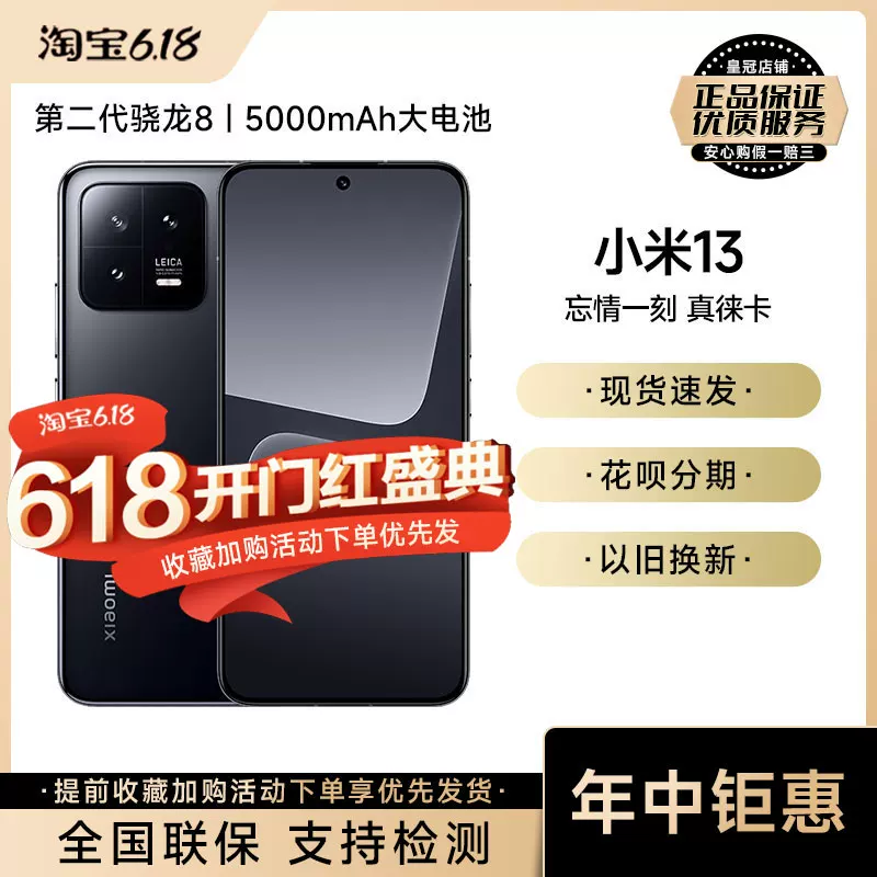 MIUI/小米 Xiaomi 13 mobile phone new authentic