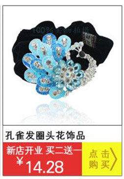 Accessoire coiffure en Fils de soie - Ref 1199092 Image 10