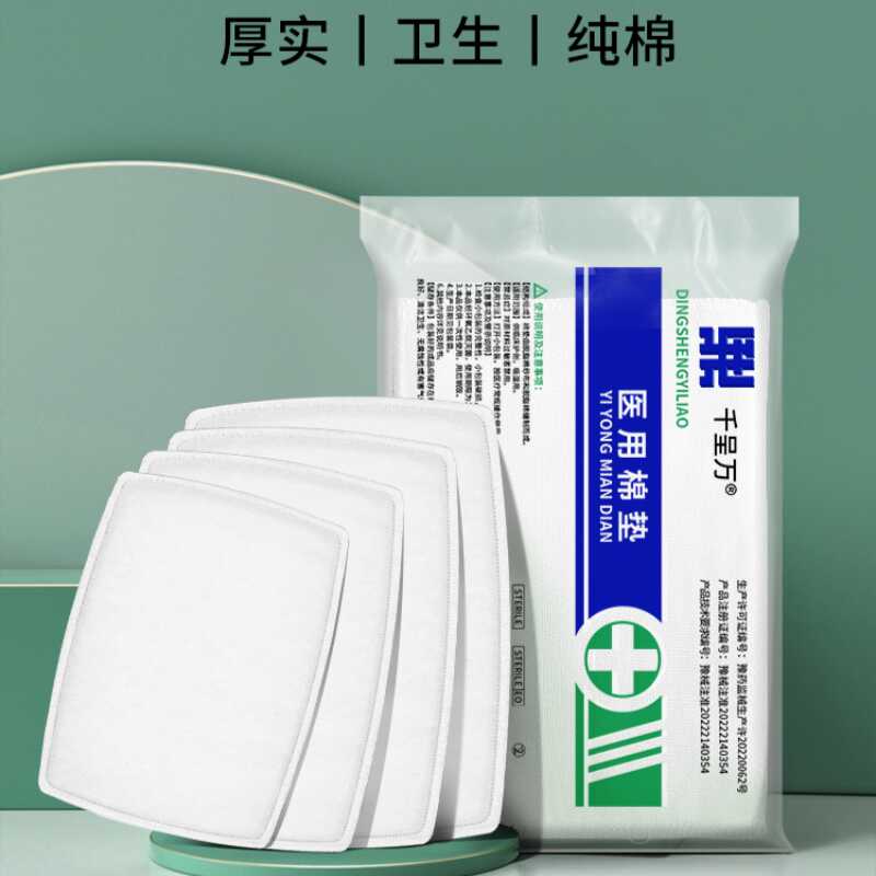 练习用纱布辅料绷带15*20cm