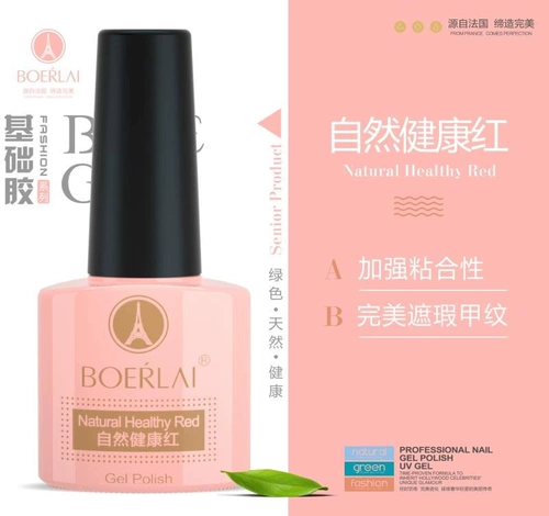 Новый подлинный бурлай Ультра-белый съемный смол клей лак для ногтей клей бурлай голый порошковый матовый матовый герметичный клей герметизации