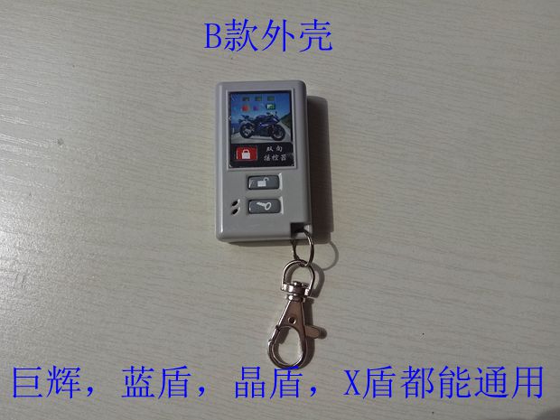 Sự khôn ngoan ban đầu của khổng lồ Huijing khiên xe máy xe điện hai chiều báo động chống trộm vỏ điều khiển từ xa khóa chống trộm xe máy honda