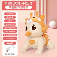 Четыре поколения [USB Learning Language Edition] Маленький олени/Оранж (78 Контент+Обучение Говоря)