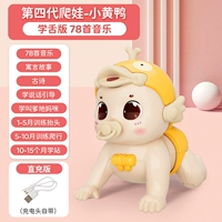 Четыре поколения [USB Learning Language Edition] Каллиграфия утка (78 Содержание+Обучение говорит)