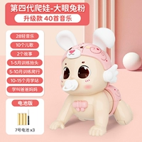 Четвертое поколение [издание кабельной батареи] Большой глазной кролик/вентилятор (высокое качество/40 Содержание Просвещения)